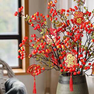 秋实果仿真花红浆果新中式客厅餐桌冬青绿植发财果干花插花束摆设