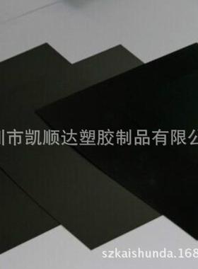【厂家直销】 黑色磨砂 pc片材 卷材 pc薄片 镜片