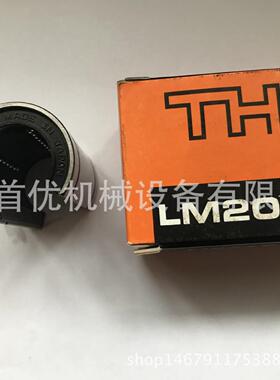 THK LM20-OP 大开口直线轴承LM25OP LMK20法兰 机床主轴轴承