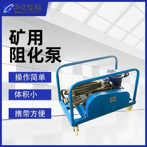 BH40/2.5矿用阻化泵 煤矿用阻化剂喷射泵 便携式阻化泵