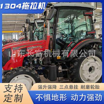 130马力拖拉机 1304带驾驶室全封闭四轮耕地机 大马力水田拖拉机
