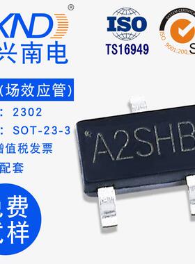 贴片场效应管MOS管 SI2302 SOT-23-3 丝印A2SHB JXND原装