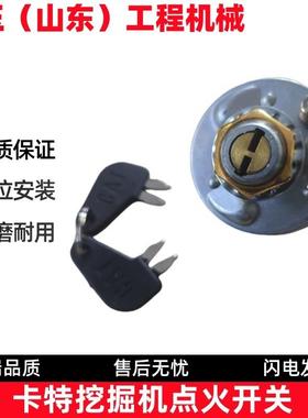 挖掘机配件7N-0718特卡点火开关777-E工程机械配件
