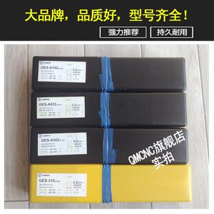 3.2 GES 16焊条2.6 京雷A302不锈钢电焊条E309 4厂价大促 309焊条
