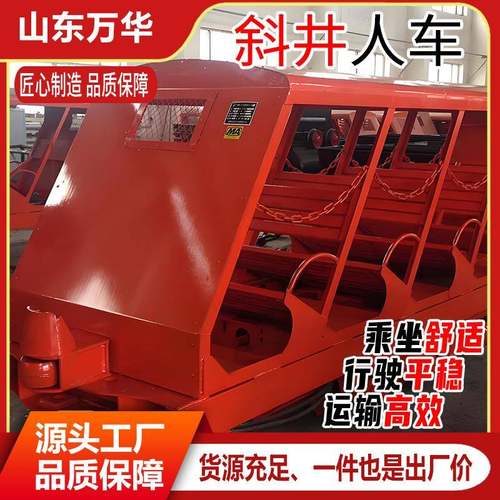运输设备斜井人车牵引平巷人车XRC型插爪式斜井人车矿用斜井人车