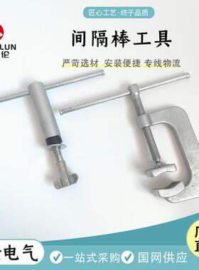 间隔棒工具间隔棒使用扳手FJZ/FJG间隔棒工具电力金具 厂家直销