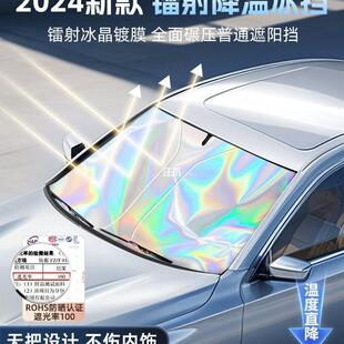 2024新款遮阳罩防晒隔热遮阳帘伞挡风玻璃小车遮光板汽车遮阳前挡
