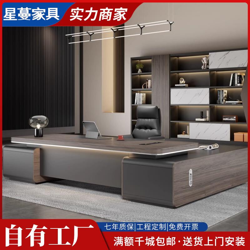 轻奢老板办公桌椅组合简约现代总裁桌高档主管桌大班台经理办公室