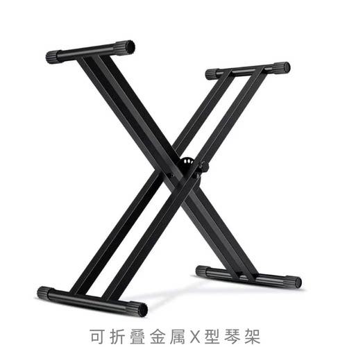 双管X型电子琴支架61键88键通用