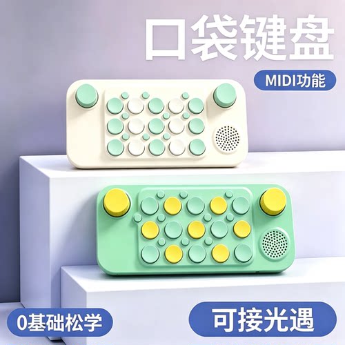 口袋音乐键盘钢琴玩具电子琴