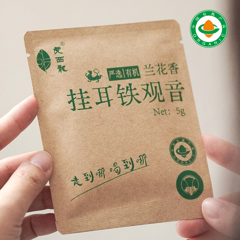 挂耳有机茶铁观音50克便携装