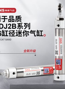 气动磁性不锈钢迷你气缸cdj2b小型10/16-5/10/15/20/30/50/100-b