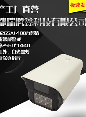 P6S睿视400万H265人形红外全彩双光网络监控摄像机支持海康协议