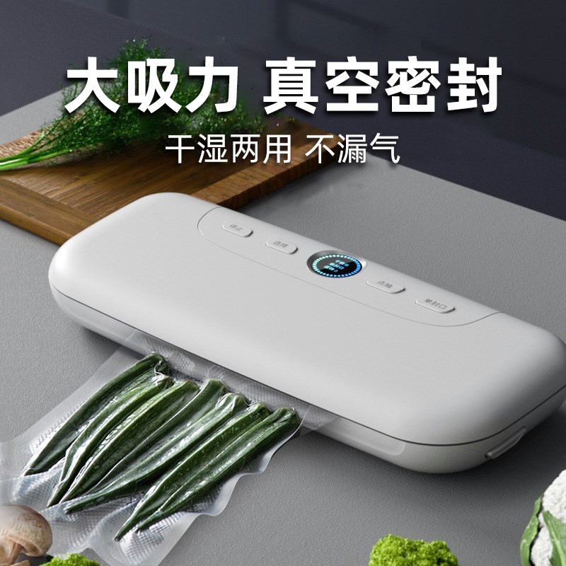 全自动抽真空包装封口机小型家用食品保鲜封包塑封机压缩密封机
