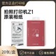 汉印MT53照片相纸打印纸Z1打印机相片纸三英寸卡片粘贴背胶照片纸
