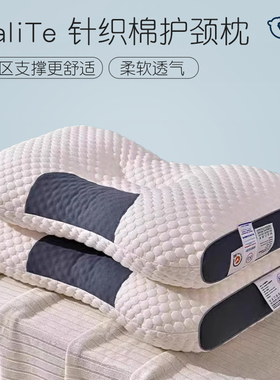 帕里特PaliTe护颈按摩枕头枕芯家用颈椎助睡眠单人不变形不塌宿舍