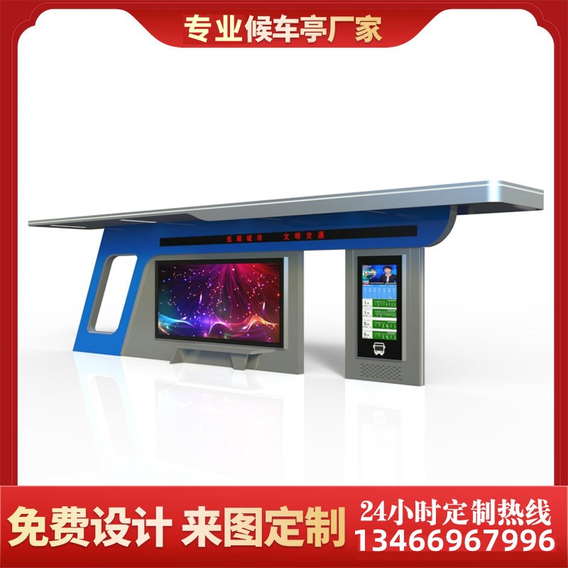 定制公交停候车亭乡镇仿古公交站台靠站滚动灯箱太阳能公交站台