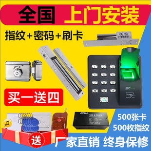 中控X6指纹门禁系统套装一体机控制器刷卡密码玻璃门电磁力锁