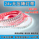 led灯带十米无压降白光24v8mm软灯条高亮自粘低压无频闪LED高显色