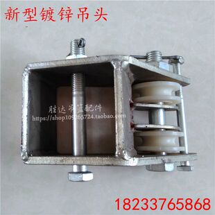 大杠吊头镀锌吊头夹板吊板前后挂件拉板吊篮配件 电动吊篮吊头新式