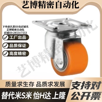 VB25-D35-AD/CVB26-D35-AD 怡合达平底活动型欧式脚轮