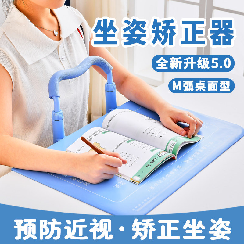 儿童防近视坐姿矫正器小孩写字纠正器学生防低头防驼背护眼正姿器