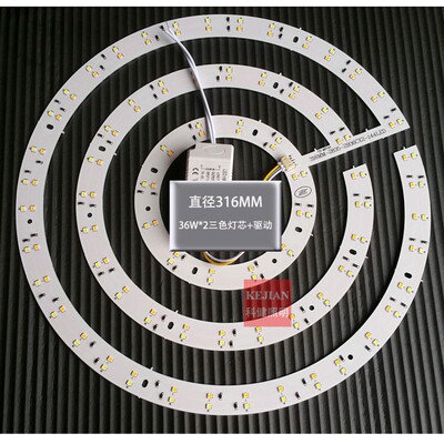 LED三色三圈新款无损替换光源2835护眼免维修灯芯32B36CX2L144LED