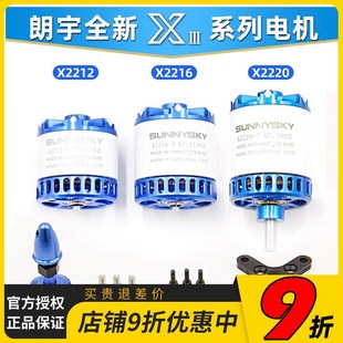 朗宇2212电机朗宇X2216无刷电机航模固定翼飞机马达2220 Sunnysky