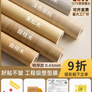 原木色木纹贴纸自粘彷木柜子桌面木板木饰面贴皮家具翻新改色贴膜