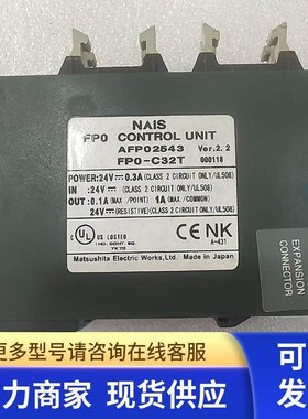 FPO-C32T  现货实拍  功能包好