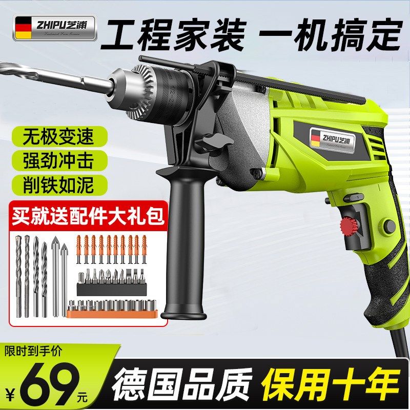 泛音冲击钻家用电钻多功能打孔手枪钻小型电锤220V电动螺丝刀手电