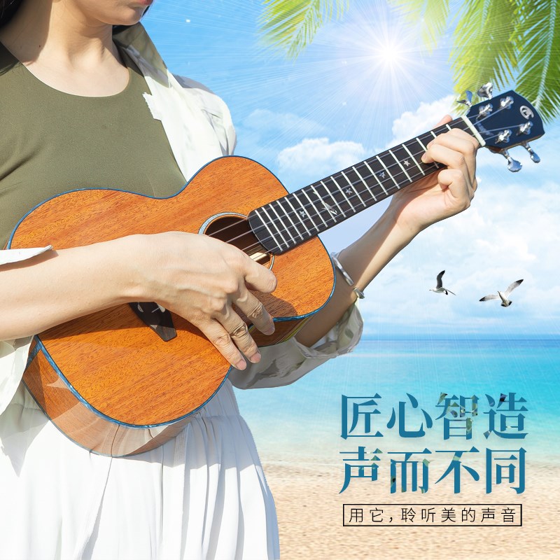 深海尤克里里匠趣弹音乐趣谈初学者单板26寸儿童入门小吉他女生
