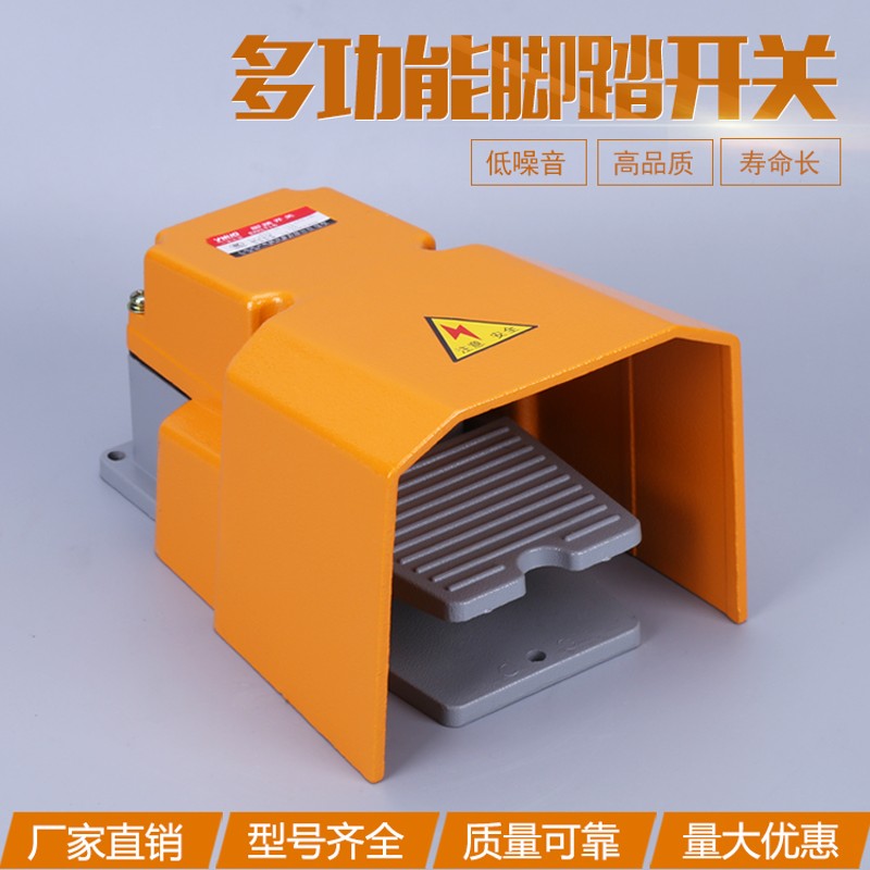 一诺电器脚踏开关EN LTH-1/6 LT-6铝壳防水冲床黄色脚踩踏板开关