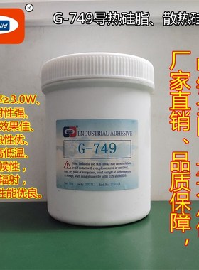 散热器导热硅脂 ASOKLID牌G-749导热膏 散热膏硅脂 导热率3.0