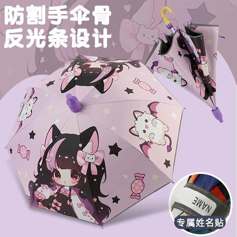 儿童雨伞男孩女孩小学生上学专用幼儿园晴雨两用安全反光条可写名,居家日用,伞,淘宝优惠券,粉丝福利购,淘宝优惠卷