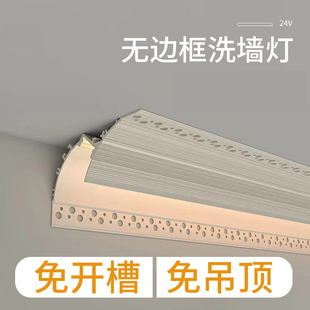 免吊顶洗墙灯明装反光灯槽顶角线性灯免开槽石膏线回光灯无主灯