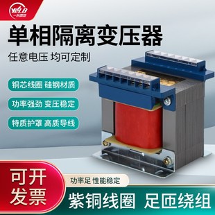 单相隔离变压器380V转220V变220V36V48控制变压器2KW1KVA5KVA10KW