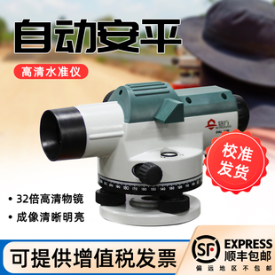 自动安平水准仪高精度工程测量三脚架塔尺全套32倍电子激光水平仪