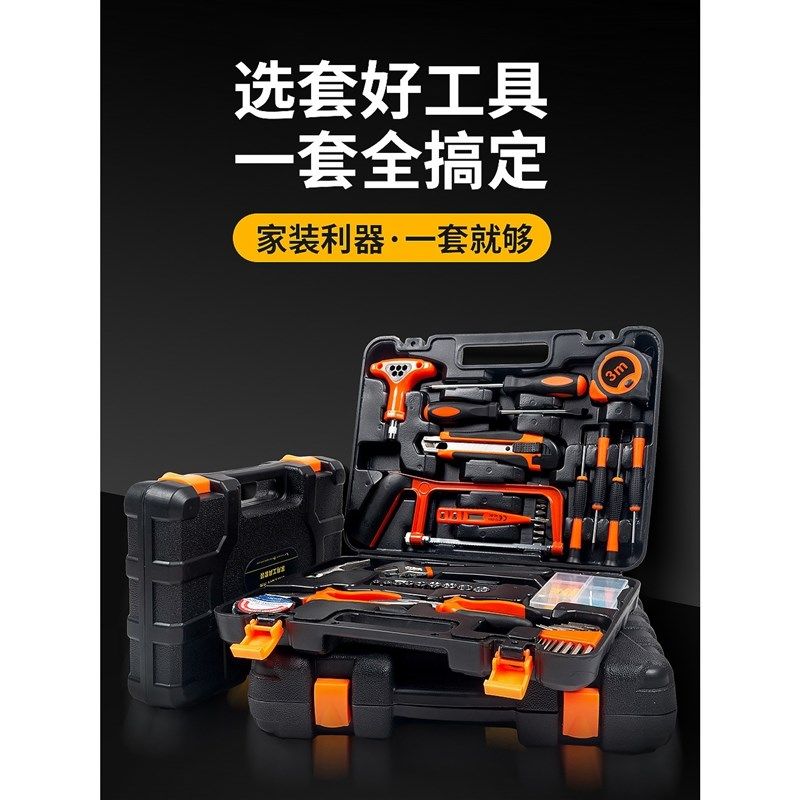精品德国进口家用工具箱家庭维修老虎钳螺丝刀锤子修理大全全套五