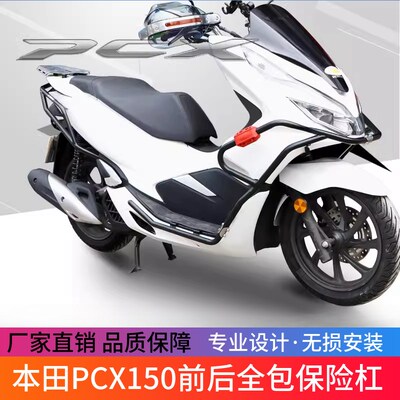 适用于PCX150前后保险杠全包围护杠WH150T改装防摔护杠配件