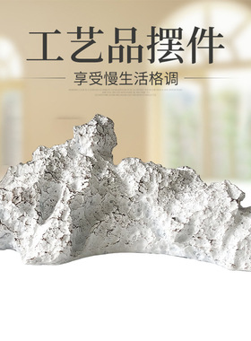 工艺假山摆件白色树脂工艺品山峰家居室内景观创意家居饰品摆件
