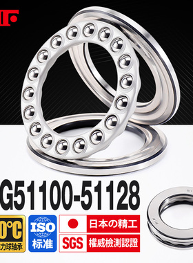 进口KIF耐高温平面压力推力球轴承51100 51101 51102 51103 51104