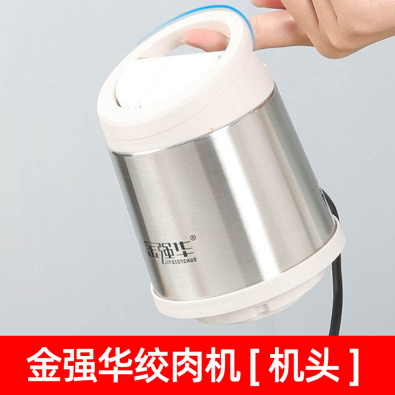 家用绞肉机电机头2升/ 3升/4升/6升绞肉机原装机头金强华美宴适用