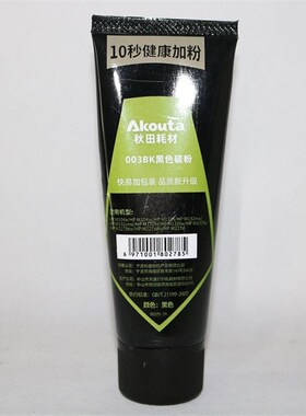 Akouta 秋田003BK黑色碳粉 M104A 104W M132A 132NW M203dw M227d