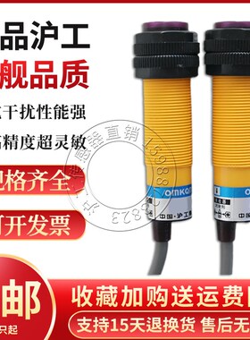 沪工G18-3C5NA NB PA PB ZA ZB红外线对射光电开关感应传感器