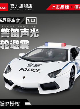 RASTAR/星辉 兰博基尼儿童遥控汽车警察车男孩遥控警车玩具43010