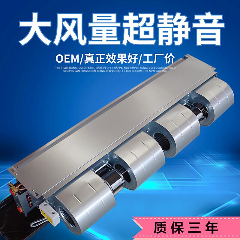风机盘管卧式暗装中央空调井水冷水暖两用水空调室内机新风机家用