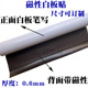 软白板空白磁性白板贴教学教具大白板吸铁黑板可移除白色磁力磁吸
