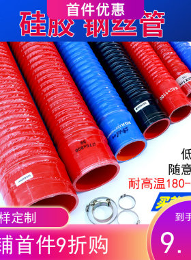 汽车硅胶管改装涡轮增压进气管发动机空滤进气软管耐高温钢丝软管