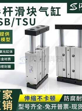 气缸TSU TXB TSB TXU16/20/25/32/40*10 20 25 32 50 75 100 125